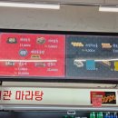 미미관마라탕인동점 네이버블로그