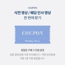 w-18 | [웨딩일기] W.18 바른손 청첩장 후기 (샘플12종 포함,코웨드웨딩 제휴업체)