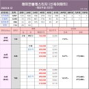 [23.9.12.화] 디에이치 퍼스티어 아이파크 10월 2일부터 입주예약 가능!! 이미지