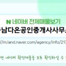 다온 공인중개사 이미지