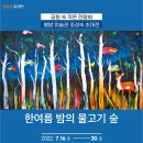 별밤미술관 in 첨단 이미지
