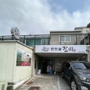 한짓골갈비 | (6) 한짓골 갈비