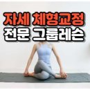 바른선필라테스 이미지