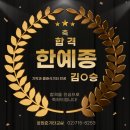 윤원준기타교실음악학원