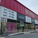 남성복할인매장 이미지
