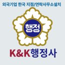 한국번역 행정사사무소 티스토리