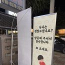 맛깔손구이
