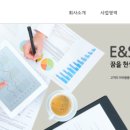 이앤에스글로벌 이미지