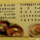유가칡냉면