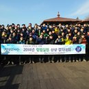 한국남부발전(주)하동화력 이미지