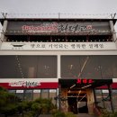 화덕에누운고등어 네이버블로그
