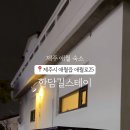 한담길 민박 네이버블로그