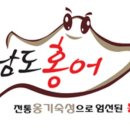 홍어대가 이미지