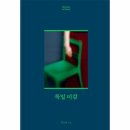미감