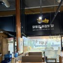 국대후라이드치킨 관저점 | 대전 관저동 맛집 추천 야장느낌나는 맥주 마시기 좋은 치킨맛집명인통닭