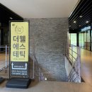 광장29호 | 양산윤곽관리 더웰에스테틱, 얼굴소멸관리 솔직 후기