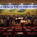 친환경농산물직거래