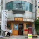 유리부엌숯불구이반상 | 화명동 맛집 부산 장어덮밥 전문점 슌사이쿠보 재방문 후기