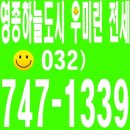 우미린세탁소 이미지