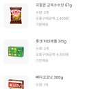 롯데프레시 이미지