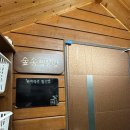 오이코스테이 이미지