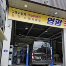 영광카모터스 이미지