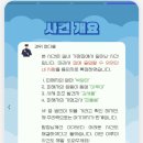 [온라인크라임씬/리얼월드] 거꾸로 해도 이루이: 5인, 흔치 않은 내용의 여운이 남는 감성크씬 후기/추천
