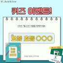 엔이 빌드앤그로우 신간 이름을 맞춰주세요 ~7.26 이미지