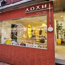 울산주방그릇백화점 | 해운대 삼영그릇백화점 그릇덕후들 성지,귀여운 주방소품 천국