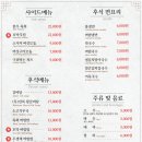 화화 돼지 왕갈비 이미지