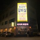 미식의최강자