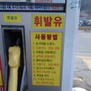 친절한주유소 이미지