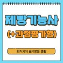 제방기능사 이미지