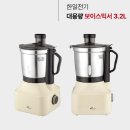 한일오토 | (멀티쿠커 증정)명절 김장 선물 한일 신일 대용량 스텐 초고속믹서기10%할인 장단점 추천후기