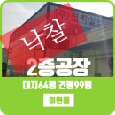 천지실업주 이미지