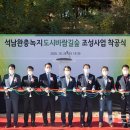 석남완충도시숲 이미지