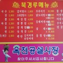 공성시장 이미지