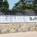 최가밥상