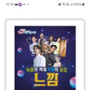 📢 2025 yes! 계룡콘서트 단체석 예매 추진 (신청기간 수정)📢 이미지