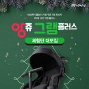 리안플러스
