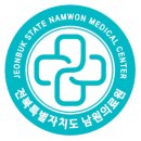 전북특별자치도 남원의료원 | [전북특별자치도 남원의료원] 정규직 / 2025-09-30 ~ 2025-10-14