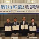 남동태양광발전소 이미지