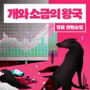 소금왕국 이미지