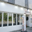 일품정육점 - 남동구 청능대로715번길 62 | 일품정육점