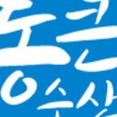 통큰수산