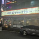 신의주순대와쭈꾸미청학점 이미지