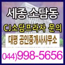 CJ소담프라자 이미지