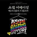 2013년 3월 23일. 구남친 현남편과의 첫 뮤지컬 기록