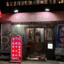 오늘은육회내일은연어 이미지