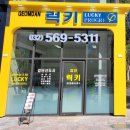 국공립아라금호어울림어린이집 | 검단신도시 금호어울림 단지내 국공립 아라 금호어울림 어린이집